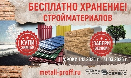 Бесплатное зимнее хранение!