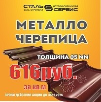 Снижение цены!